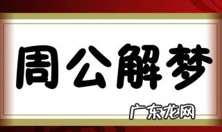 梦见香蕉预示着什么 梦见香蕉什么预兆