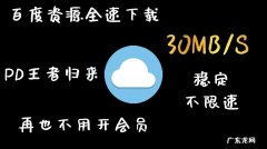 百度网盘闪电互传怎么用