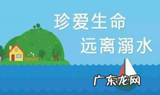 倡导防溺水的作文 倡导防溺水的作文600字