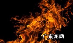 五行属火的字有哪些适合取名字 五行属火的字有哪些