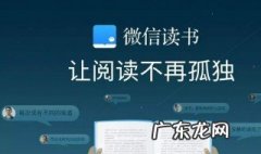 微信读书中创建书单的具体方法讲述 微信读书怎么弄书签