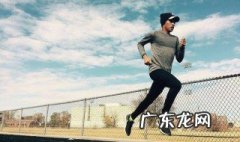 坚持跑步一个月能瘦多少斤 饭后半小时可以跑步吗