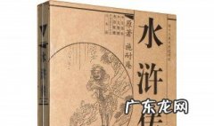 水浒传有几个版本? 水浒传共有几个版本