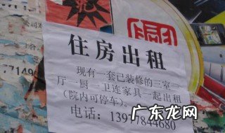 房屋出租怎么写 房屋出租怎么写简单点