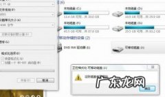 win7磁盘被写保护怎么解除 磁盘被写保护怎么解除