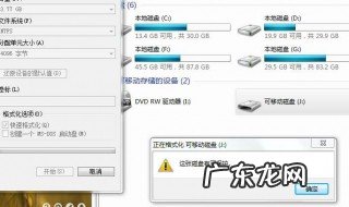 win7磁盘被写保护怎么解除 磁盘被写保护怎么解除