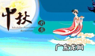 描写中秋节的诗句三年级 描写中秋节的诗句