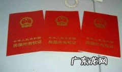 婚后房产证上写一个人和两个人的区别 房产证上写一个人和两个人的区别
