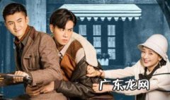民国奇探原著 民国奇探原著是双男主吗