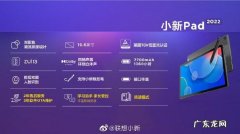 联想小新亮度怎么调节