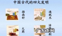 我国的四大发明是什么分别是谁发明的 我国的四大发明是什么
