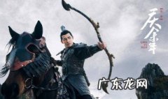 庆余年范闲回庆国是第几章 庆余年多少章范闲回庆国