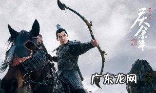 庆余年范闲回庆国是第几章 庆余年多少章范闲回庆国