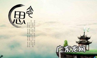 怀念逝去母亲的诗句 怀念逝去长辈的诗句