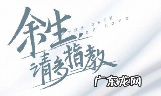 余生请多指教肖战饰演的角色 《余生,请多指教》肖战饰演