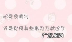 个性签名伤感文案 个性签名伤感