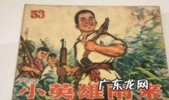 小英雄雨来妙词杂句 小英雄雨来妙词佳句