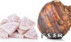 哪类人不宜吃香芋 香芋那些人不能吃