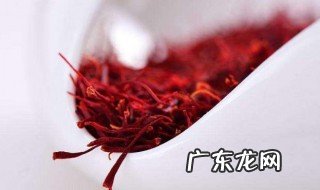 哪类人不宜吃藏红花 哪类人不适合吃藏红花