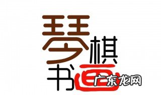 雅人四好指的是什么三年级下册 雅人四好指的是什么