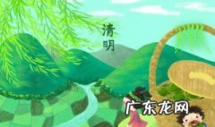 4月4日是什么节 4月4日是什么节日啊