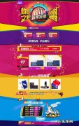 京东会场活动有哪些？10月1日-10月31日京东购物狂欢节