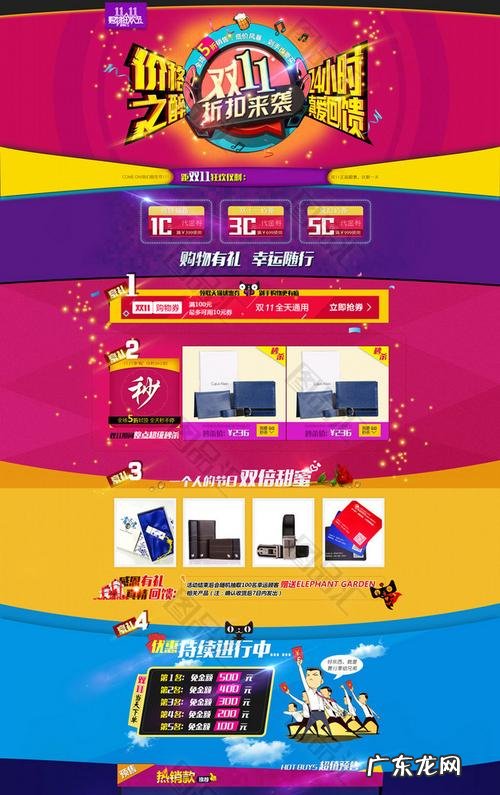 京东会场活动有哪些?10月1日-10月31日京东购物狂欢节