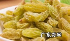 葡萄干有什么营养价值能治什么病 葡萄干有什么营养