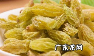 葡萄干有什么营养价值能治什么病 葡萄干有什么营养