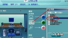 电脑没有了声音如何修复