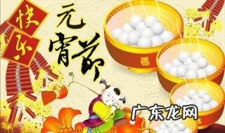 每年元宵节是农历几月几号 每年元宵节是农历几月几号啊