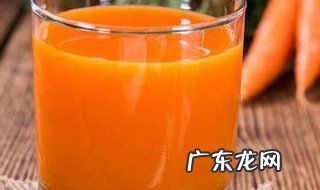 胡萝卜汁的营养和功效 胡萝卜汁有什么功效与作用
