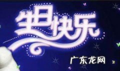 自己生日搞笑的朋友圈文案 自己生日搞笑的朋友圈