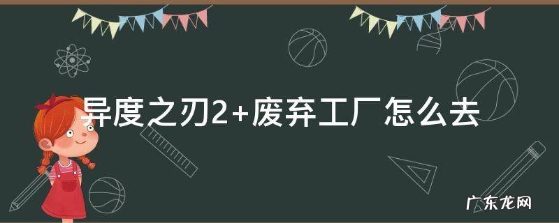 异度之刃2 异度之刃2焰的怀孕挑战
