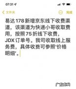 京东配送方式都有哪些？京东快递小哥告诉你!