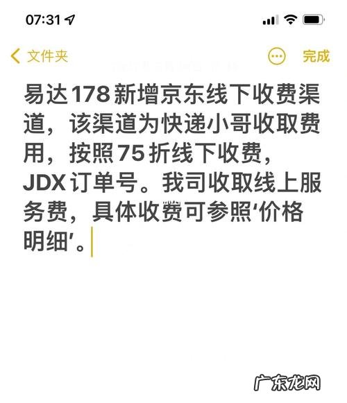 京东配送方式都有哪些?京东快递小哥告诉你!