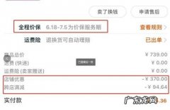 淘宝有保价服务吗
