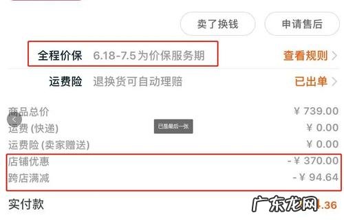 淘宝有保价服务吗