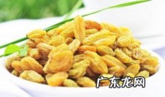 哪类人不宜吃葡萄干 哪类人不宜吃葡萄干呢