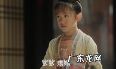 徽柔为什么叫自己娘姐姐 徽柔为什么叫娘亲姐姐