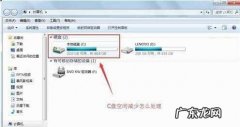 如何彻底清理电脑垃圾电脑流畅