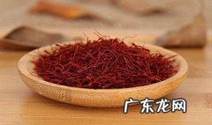 藏红花对美容有功效吗有毒吗 藏红花对美容有功效吗