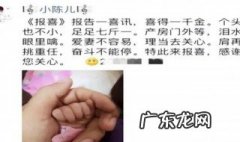 自己生个女儿怎么发朋友圈 自己生女儿怎么发朋友圈照片说说