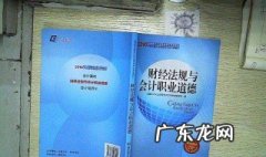 会计职业道德研究方法有哪些种类 会计职业道德研究方法有哪些