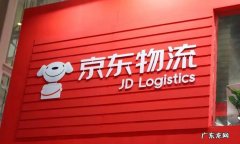 京东云仓库有哪些特点,京东云仓与普通仓储有什么区别？