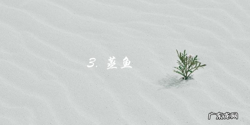 学做大红鱼的家常菜,这个视频教你!