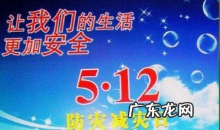 第12个全国防灾减灾日主题 第十二个全国防灾减灾日主题活动