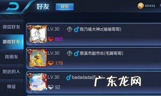 王者荣耀在哪里看荣耀榜 王者荣耀在哪里看荣耀榜单