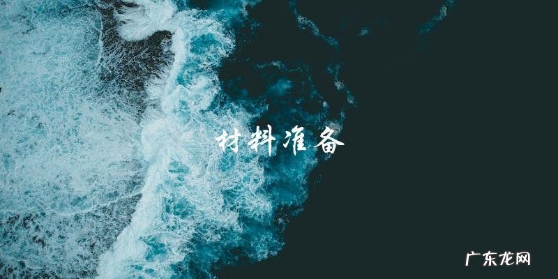 家常电压力锅酱大骨头的制作方法大