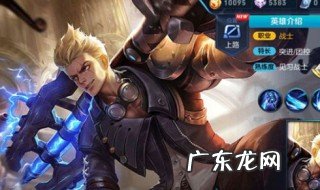 王者荣耀新英雄狂铁实战教程 王者荣耀狂铁怎么玩才厉害